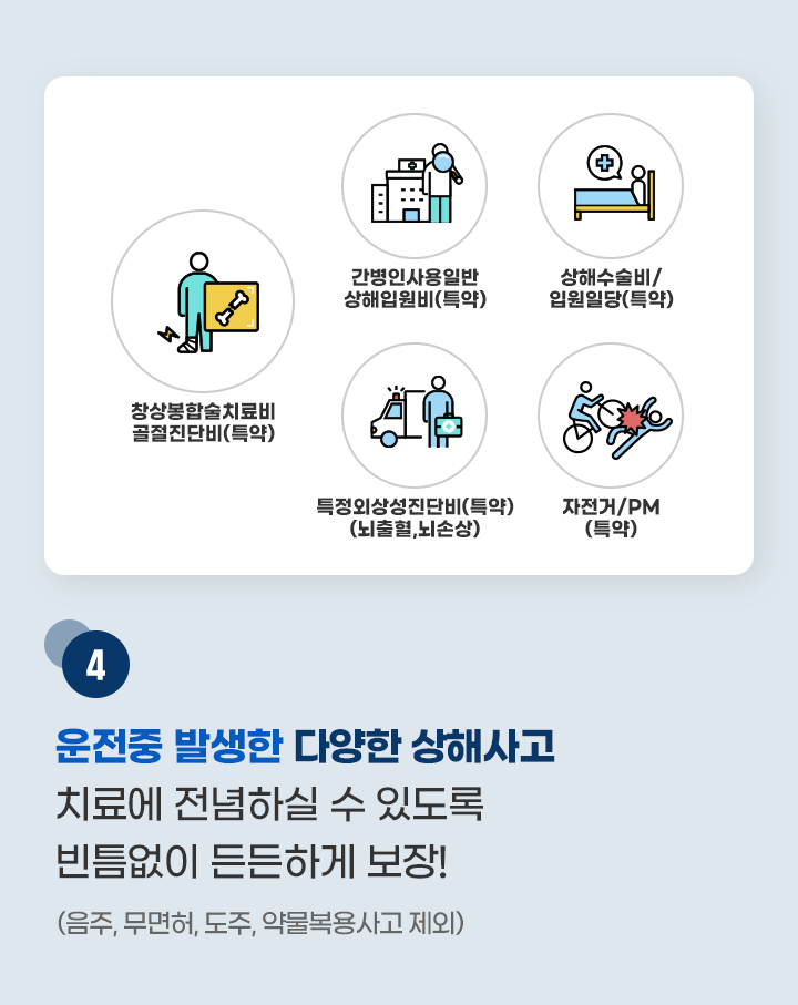 하단내용 참조